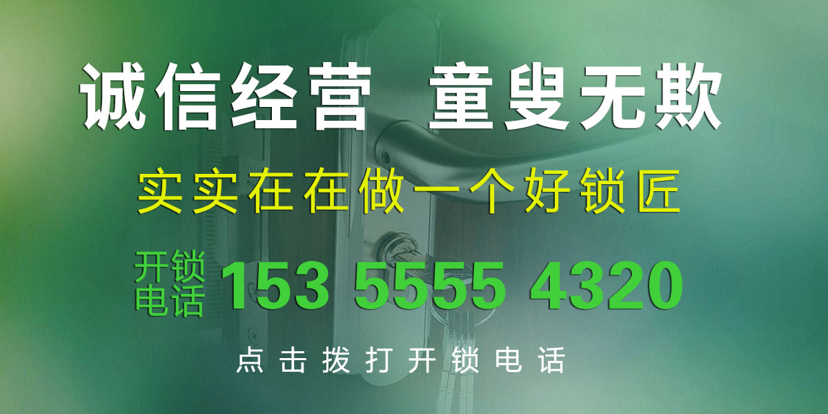 托裡(lǐ)開(kāi)鎖，托裡(lǐ)開(kāi)鎖公司，托裡(lǐ)開(kāi)鎖公司電話，托裡(lǐ)開(kāi)鎖公司号碼，托裡(lǐ)24小時(shí)開(kāi)鎖，托裡(lǐ)開(kāi)防盜門鎖，托裡(lǐ)開(kāi)門鎖