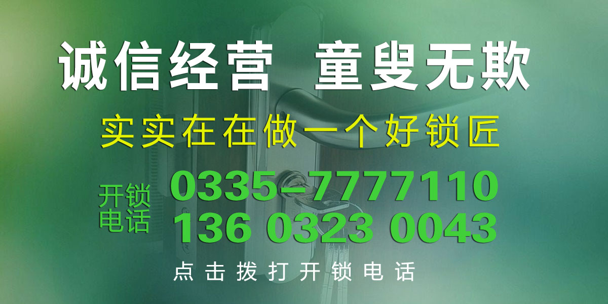 海港開(kāi)鎖，海港開(kāi)鎖公司，海港開(kāi)鎖公司電話，海港開(kāi)鎖公司号碼，海港24小時(shí)開(kāi)鎖，海港開(kāi)防盜門鎖，海港開(kāi)門鎖